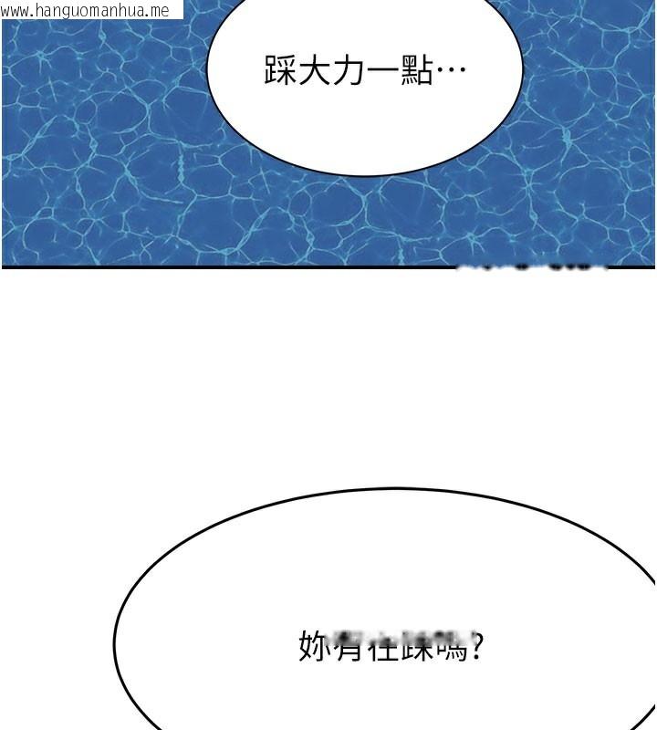 韩国漫画继母的香味韩漫_继母的香味-第99话-你今天是我男朋友在线免费阅读-韩国漫画-第158张图片