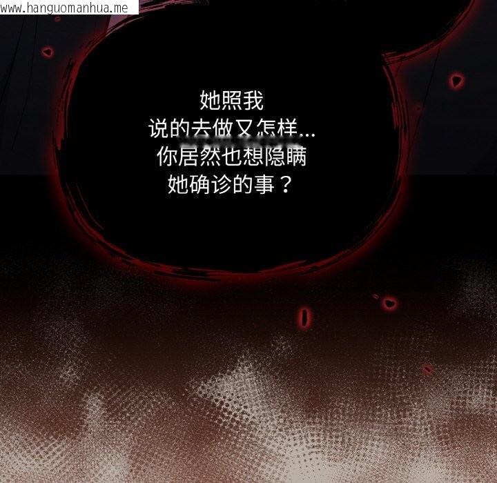 韩国漫画傻瓜病毒韩漫_傻瓜病毒-第24话在线免费阅读-韩国漫画-第146张图片
