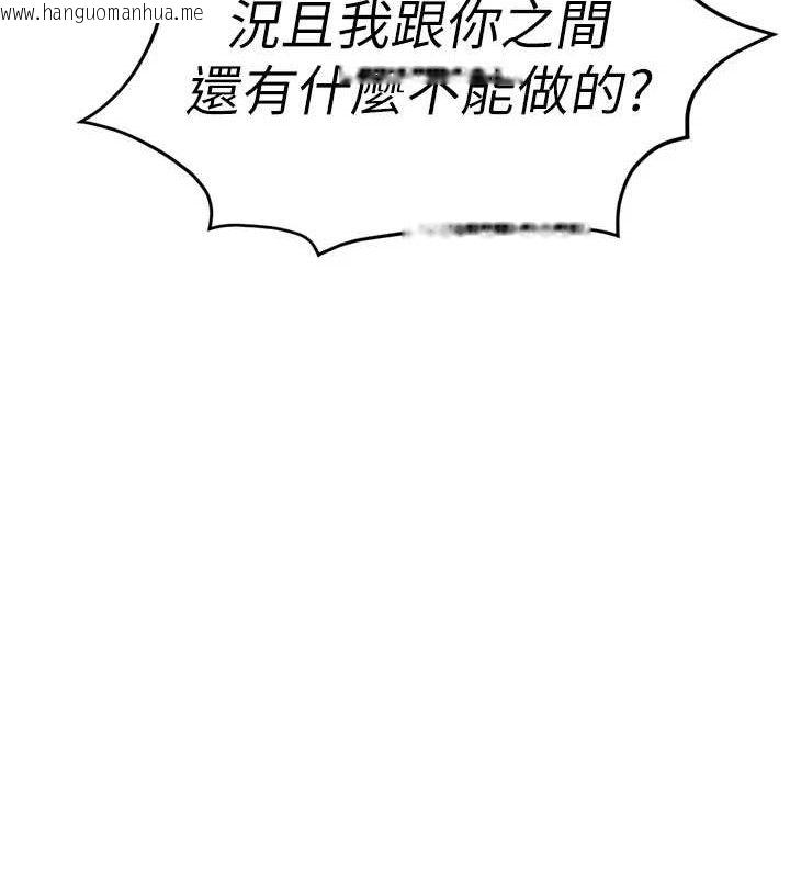 韩国漫画鲁蛇社畜的金手指韩漫_鲁蛇社畜的金手指-第24话-初尝乳汁的美味!在线免费阅读-韩国漫画-第157张图片