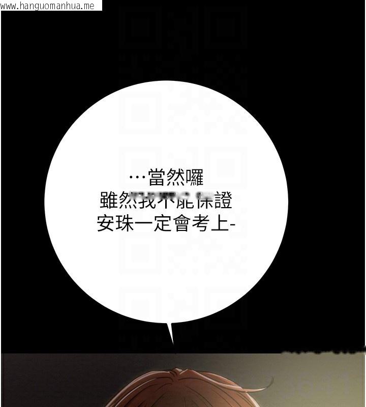 韩国漫画掠夺行动韩漫_掠夺行动-第59话-这就是年轻的肉棒在线免费阅读-韩国漫画-第76张图片