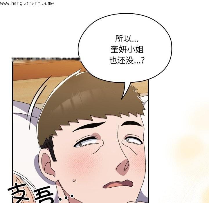 韩国漫画请把女儿交给我/老大!-请把女儿交给我!韩漫_请把女儿交给我/老大!-请把女儿交给我!-第79话在线免费阅读-韩国漫画-第86张图片
