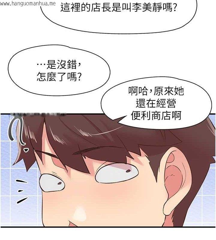 韩国漫画下一颤，性福韩漫_下一颤，性福-第28话-美静姐的深喉咙在线免费阅读-韩国漫画-第55张图片