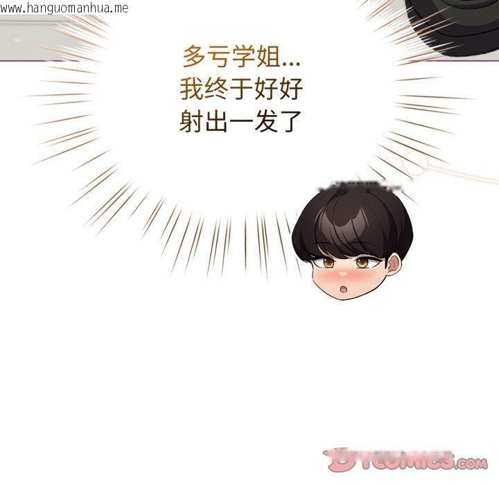 韩国漫画配角的生存任务韩漫_配角的生存任务-第16话在线免费阅读-韩国漫画-第120张图片