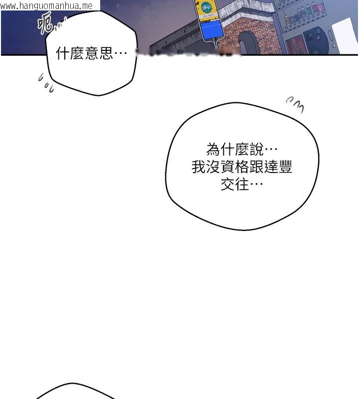 韩国漫画秘密教学韩漫_秘密教学-第270话-没看过你这么恶心的人在线免费阅读-韩国漫画-第23张图片