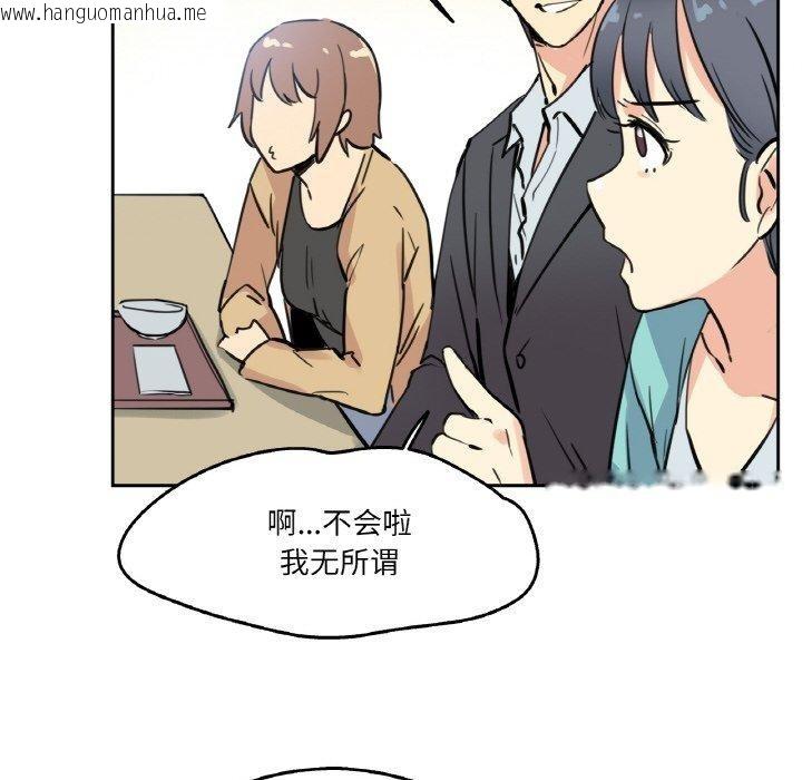 韩国漫画爸爸也疯狂韩漫_爸爸也疯狂-第10话在线免费阅读-韩国漫画-第91张图片