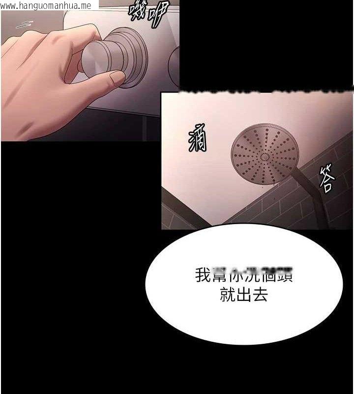 韩国漫画老板娘的诱惑韩漫_老板娘的诱惑-第59话-你下面这么硬，要帮帮你吗?在线免费阅读-韩国漫画-第19张图片