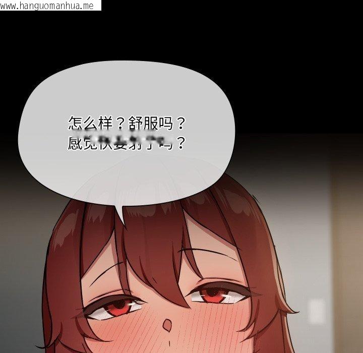 韩国漫画共享男友/出租男友韩漫_共享男友/出租男友-第38话在线免费阅读-韩国漫画-第41张图片