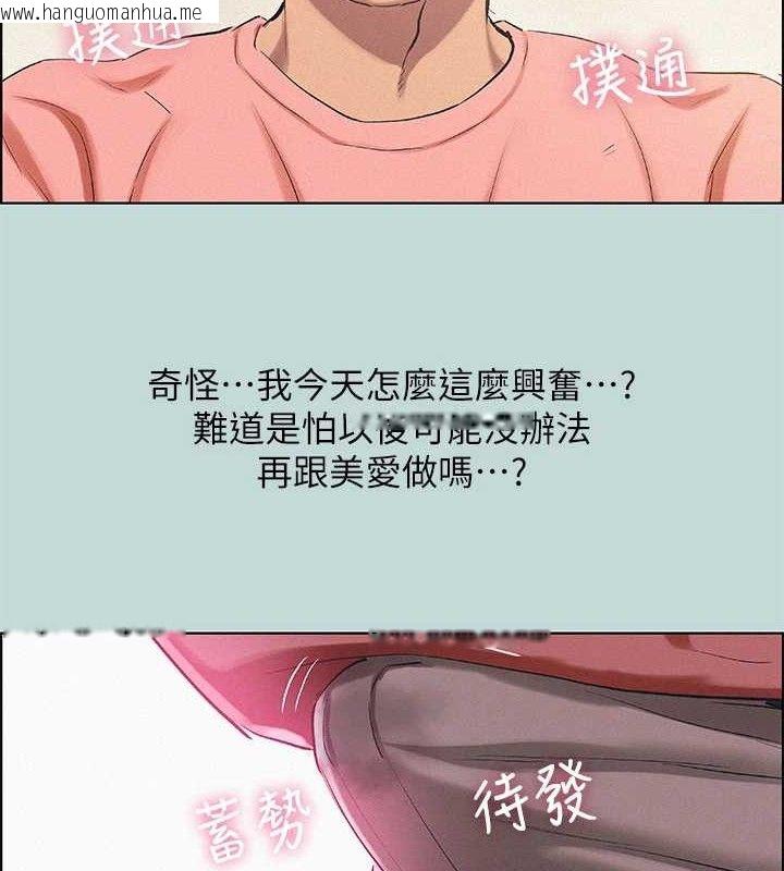 韩国漫画纵夏夜之梦(无码版)韩漫_纵夏夜之梦(无码版)-第84话-偷偷摸摸的分手炮在线免费阅读-韩国漫画-第4张图片