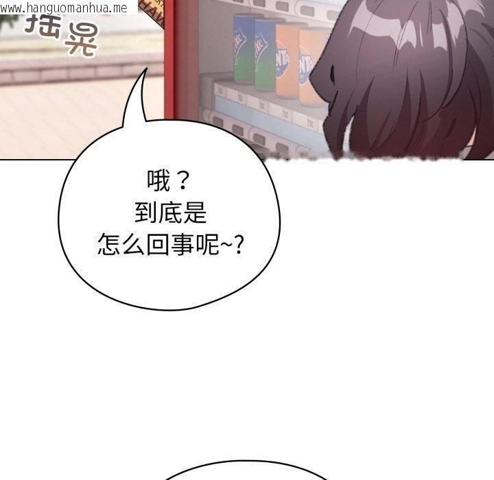 韩国漫画配角的生存任务韩漫_配角的生存任务-第17话在线免费阅读-韩国漫画-第146张图片