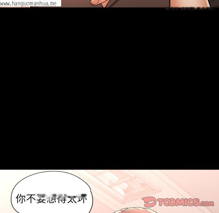 韩国漫画可以爱你吗韩漫_可以爱你吗-第57话在线免费阅读-韩国漫画-第99张图片