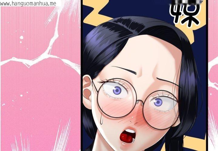 韩国漫画与初恋的意外同居韩漫_与初恋的意外同居-第17话在线免费阅读-韩国漫画-第2张图片