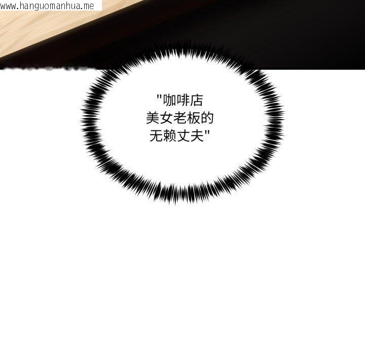 韩国漫画男人止步韩漫_男人止步-第10话在线免费阅读-韩国漫画-第117张图片