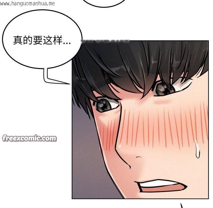 韩国漫画屋檐下的光/当我们住在一起韩漫_屋檐下的光/当我们住在一起-第78话在线免费阅读-韩国漫画-第70张图片