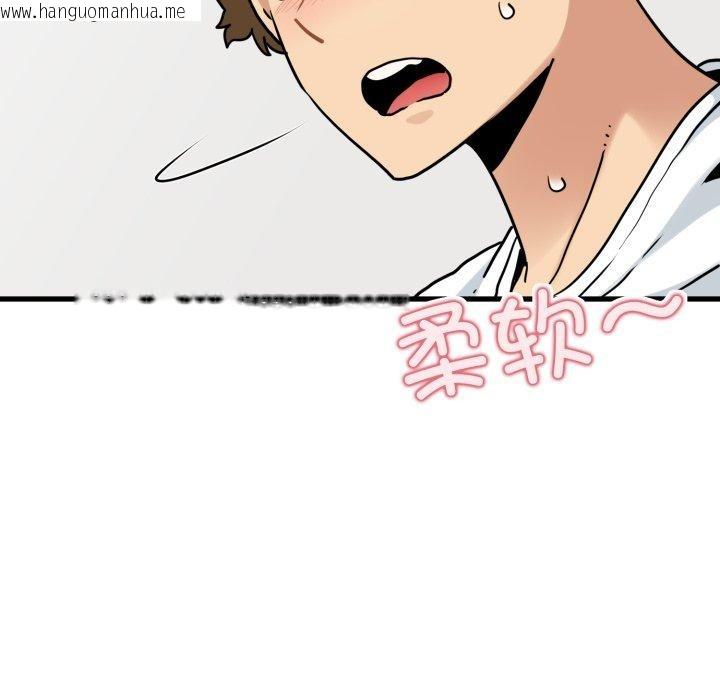 韩国漫画发小碰不得/强制催眠韩漫_发小碰不得/强制催眠-第70话在线免费阅读-韩国漫画-第97张图片