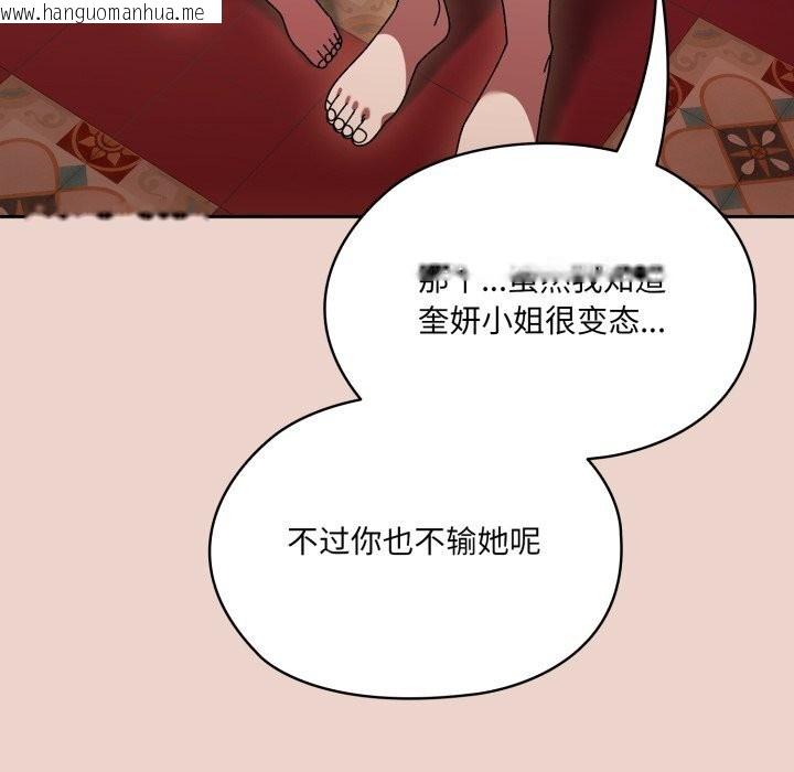 韩国漫画请把女儿交给我/老大!-请把女儿交给我!韩漫_请把女儿交给我/老大!-请把女儿交给我!-第79话在线免费阅读-韩国漫画-第111张图片
