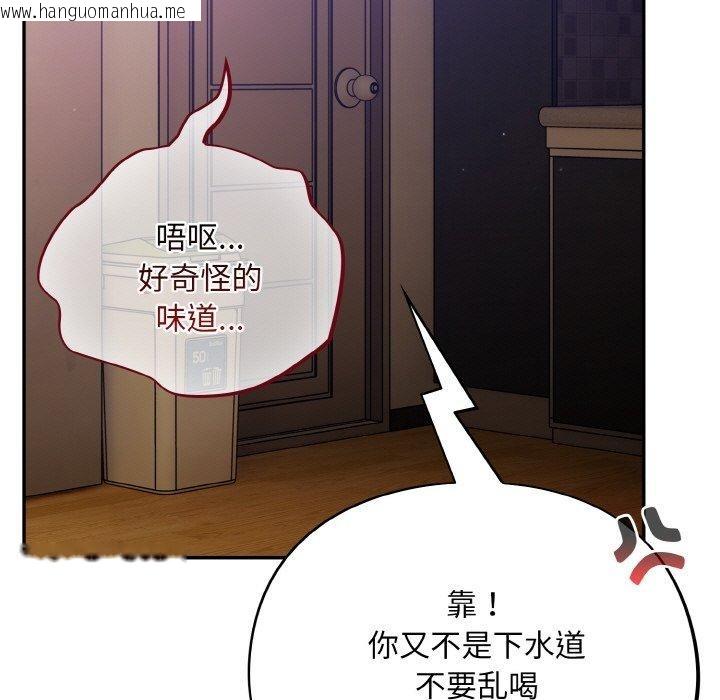 韩国漫画傻瓜病毒韩漫_傻瓜病毒-第23话在线免费阅读-韩国漫画-第65张图片