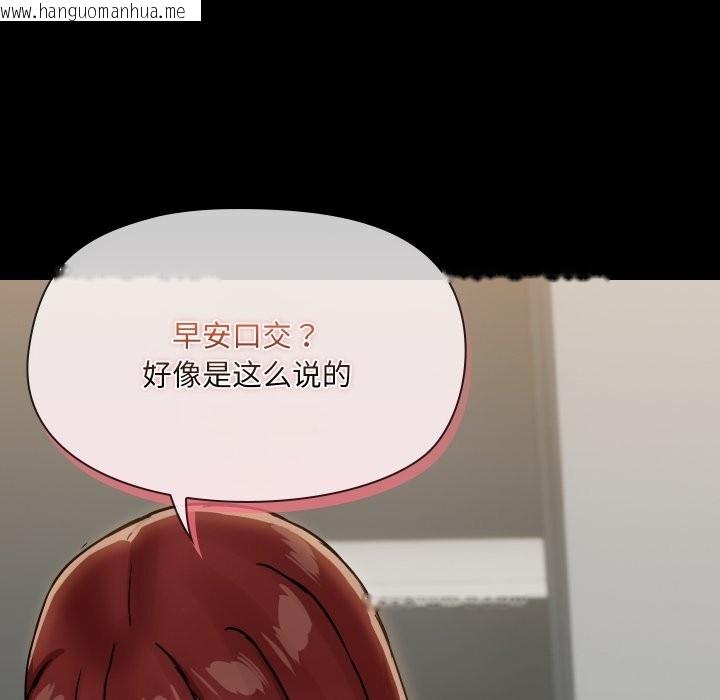 韩国漫画共享男友/出租男友韩漫_共享男友/出租男友-第37话在线免费阅读-韩国漫画-第130张图片