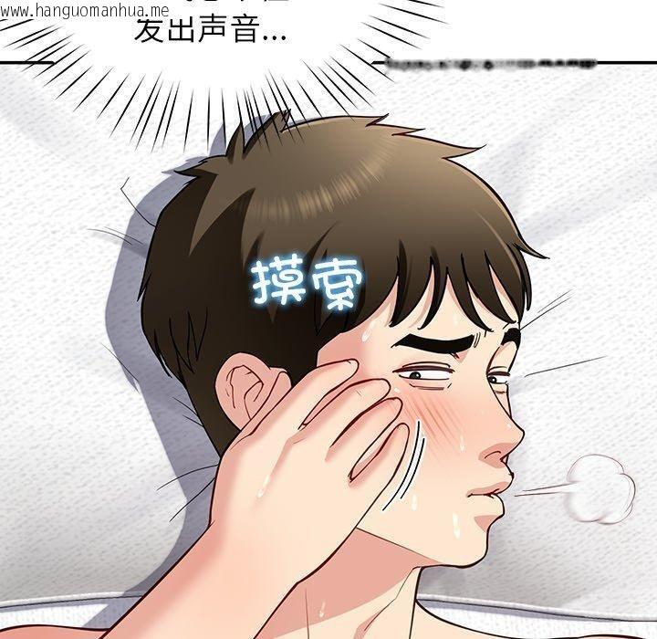 韩国漫画后宫之王韩漫_后宫之王-第39话在线免费阅读-韩国漫画-第50张图片