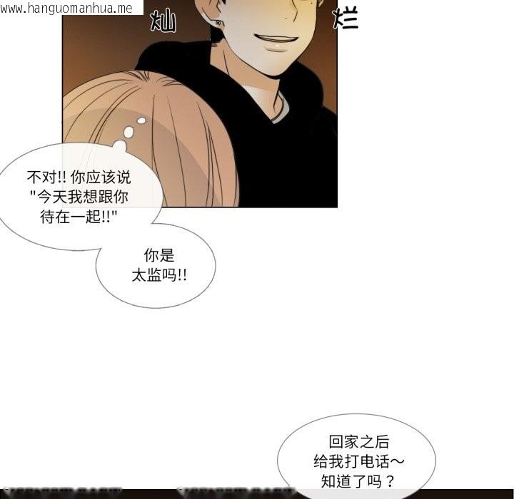 韩国漫画请与我私语韩漫_请与我私语-第2话在线免费阅读-韩国漫画-第55张图片