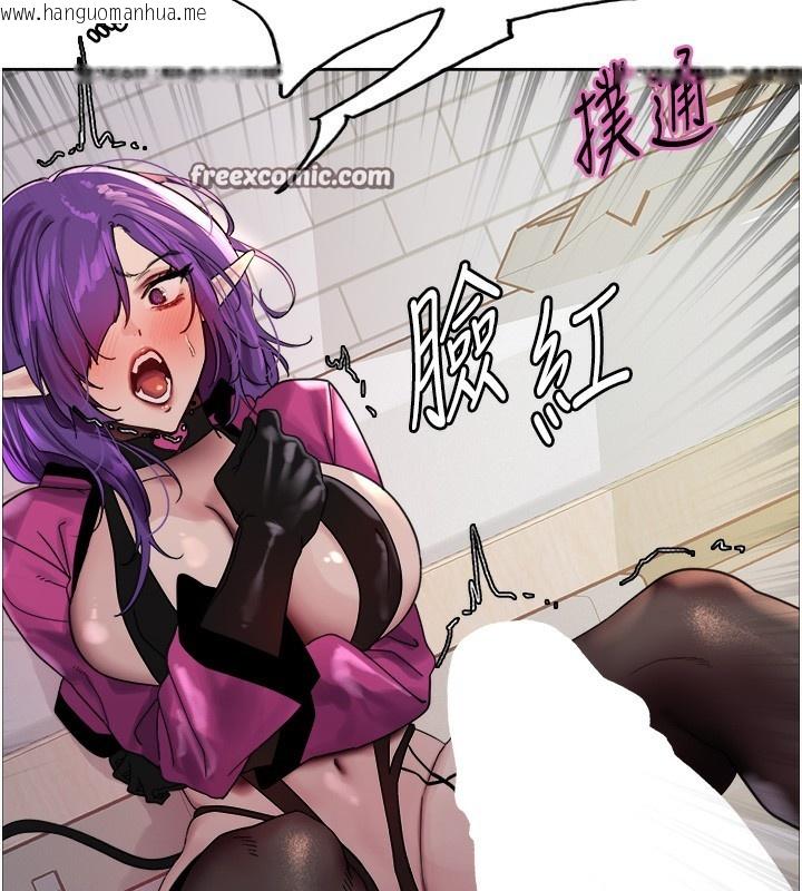 韩国漫画色轮眼韩漫_色轮眼-第2季-第78话-玷污女恶魔的处子之身在线免费阅读-韩国漫画-第126张图片