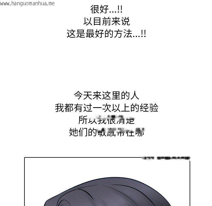 韩国漫画同事换换爱韩漫_同事换换爱-第221话在线免费阅读-韩国漫画-第128张图片