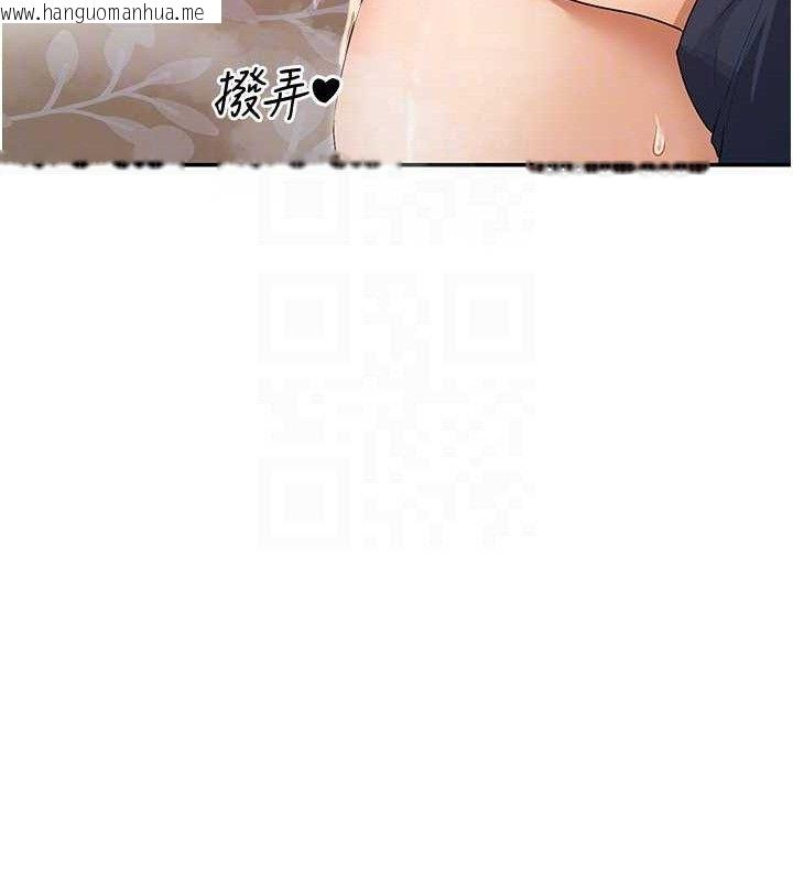 韩国漫画女神都在看这些?韩漫_女神都在看这些?-第37话-小母狗涵英在线免费阅读-韩国漫画-第116张图片