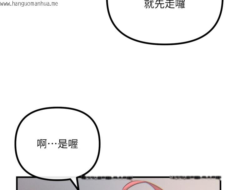 韩国漫画恶次人生韩漫_恶次人生-第26话-来玩游戏吧在线免费阅读-韩国漫画-第17张图片