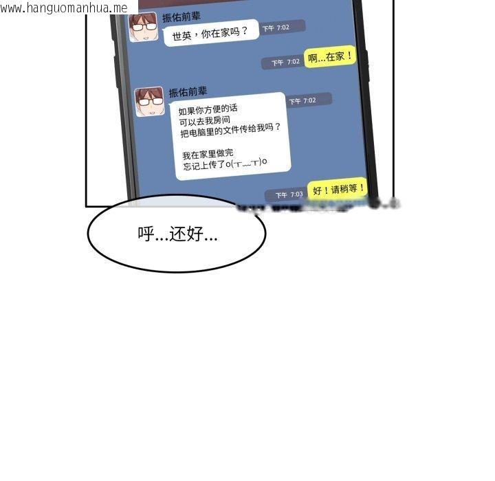 韩国漫画无与伦比的日常韩漫_无与伦比的日常-第8话在线免费阅读-韩国漫画-第46张图片