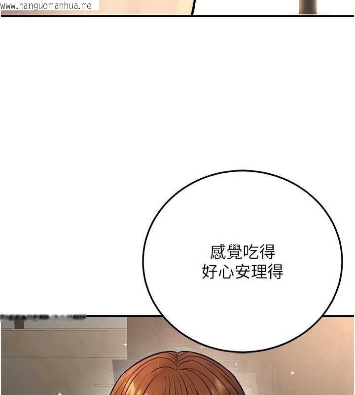 韩国漫画公务员的桃色副业韩漫_公务员的桃色副业-第20话-家中坐拥炮友跟母狗在线免费阅读-韩国漫画-第145张图片