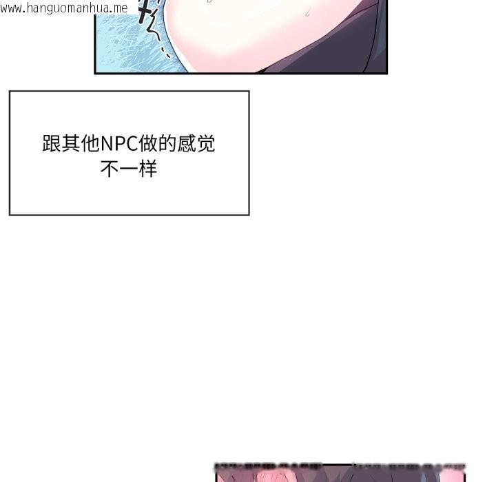 韩国漫画虚拟仙境韩漫_虚拟仙境-第15话在线免费阅读-韩国漫画-第63张图片