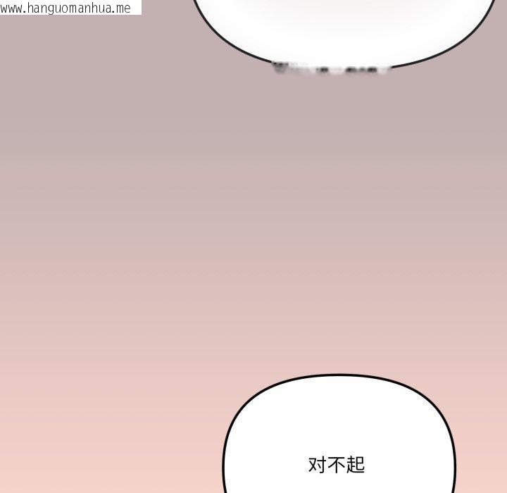 韩国漫画家人之间这样不好吧？韩漫_家人之间这样不好吧？-第51话在线免费阅读-韩国漫画-第119张图片