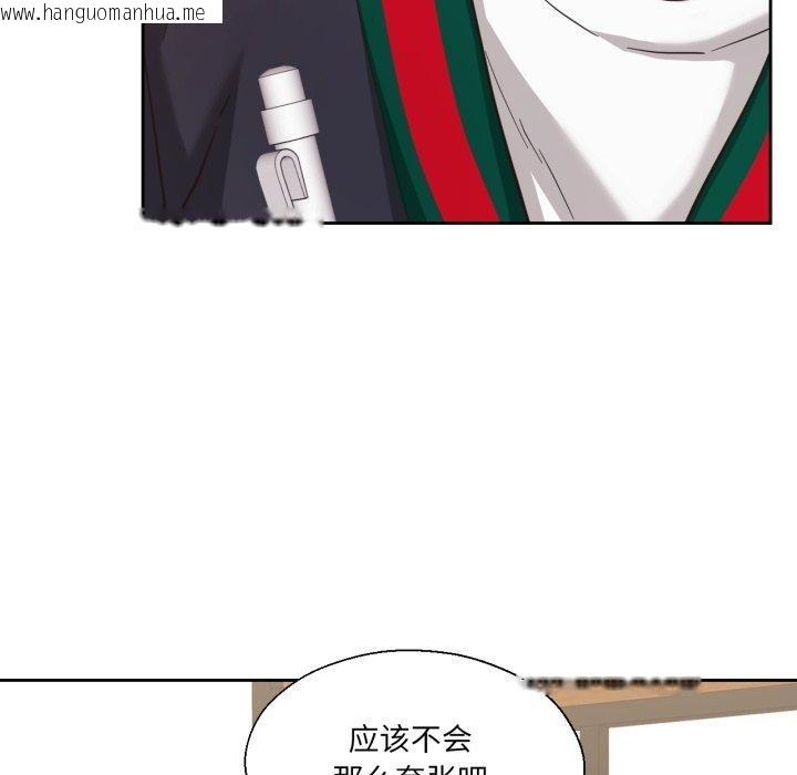 韩国漫画我的傻瓜男友韩漫_我的傻瓜男友-第12话在线免费阅读-韩国漫画-第103张图片