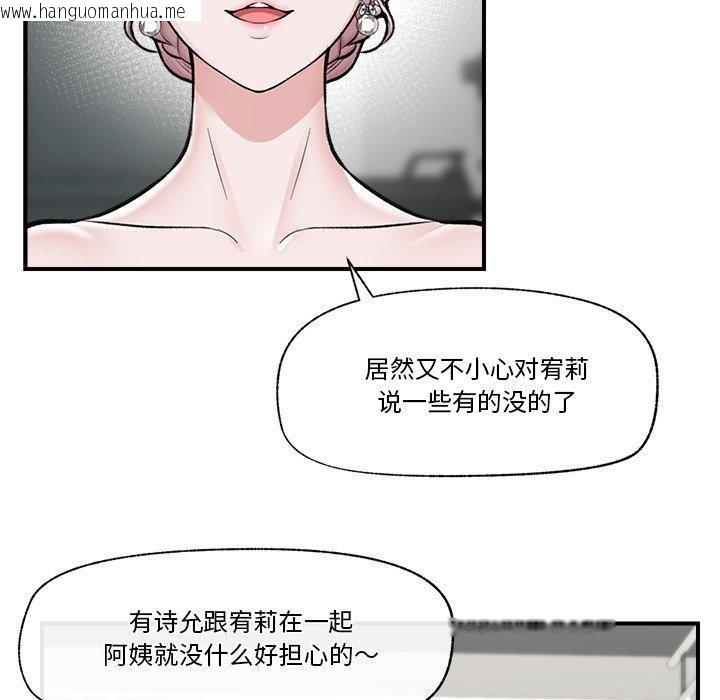 韩国漫画催眠手机韩漫_催眠手机-第23话在线免费阅读-韩国漫画-第77张图片
