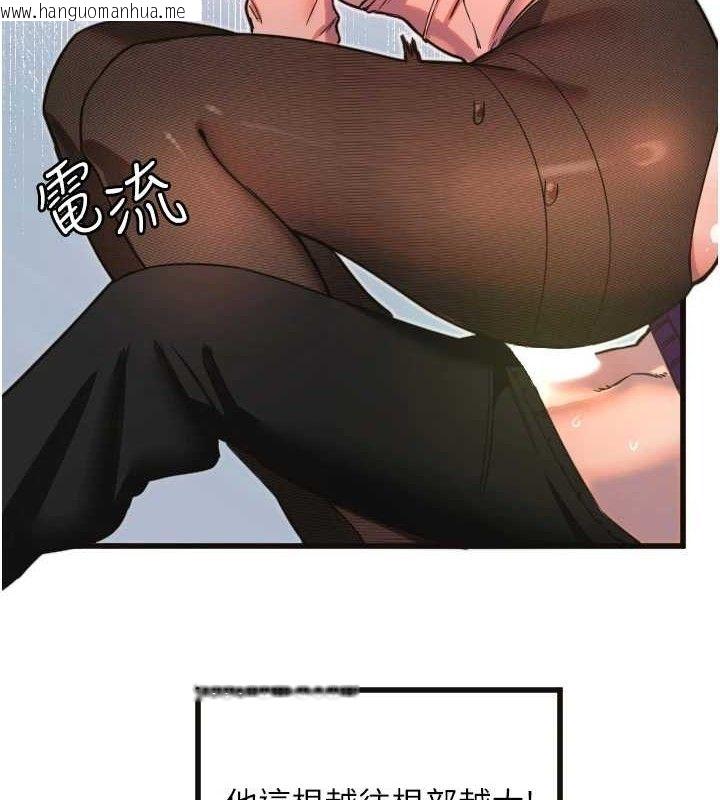 韩国漫画守护天使韩漫_守护天使-第34话-你是全场「最猛的」在线免费阅读-韩国漫画-第4张图片