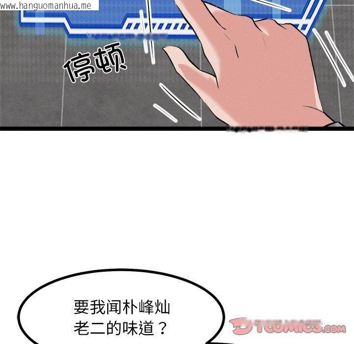 韩国漫画犬神的游戏韩漫_犬神的游戏-第23话在线免费阅读-韩国漫画-第57张图片