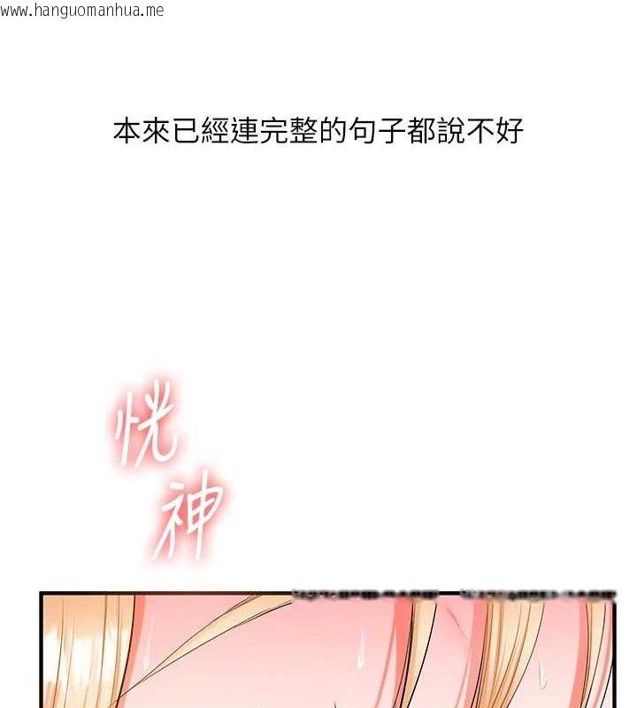 韩国漫画玩转学姐韩漫_玩转学姐-第67话-系内「穴」位争夺战，开砲!在线免费阅读-韩国漫画-第62张图片