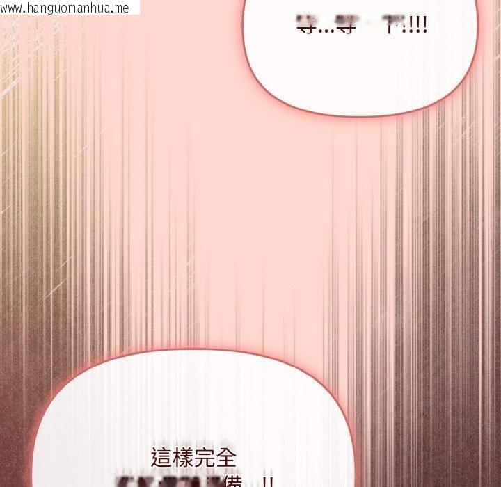韩国漫画爱上你也好韩漫_爱上你也好-第18话在线免费阅读-韩国漫画-第147张图片