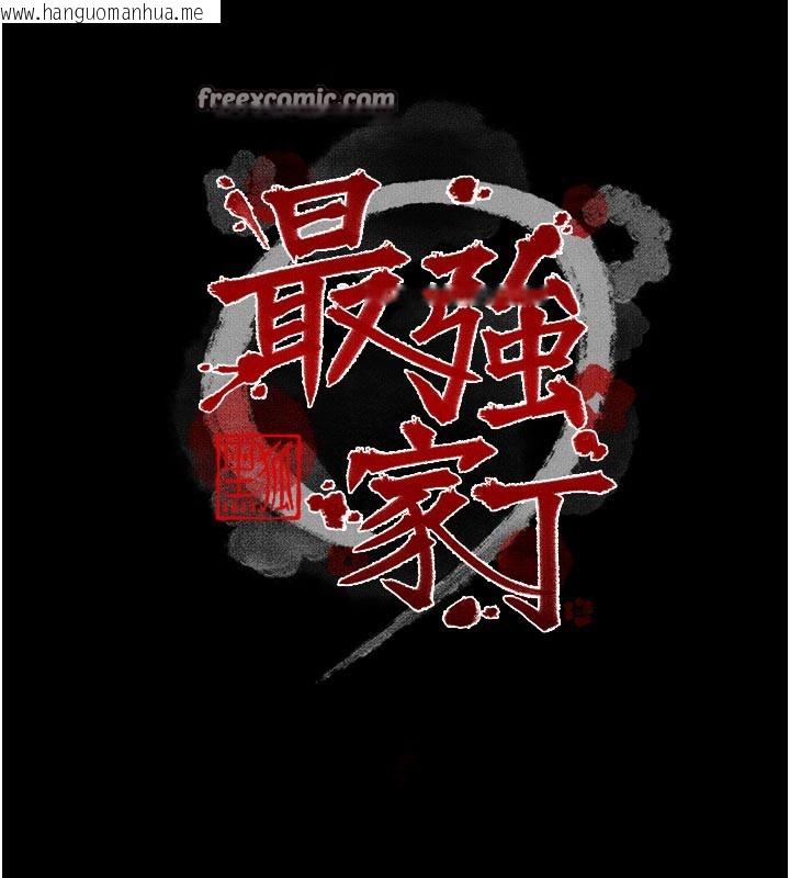 韩国漫画最强家丁韩漫_最强家丁-第42话-我想和强石成婚在线免费阅读-韩国漫画-第14张图片
