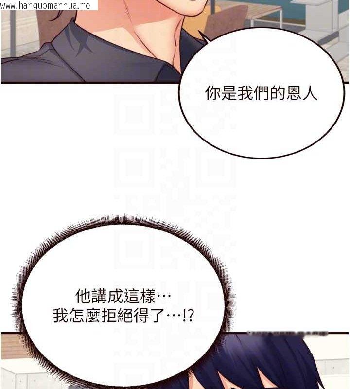 韩国漫画熟女自助餐韩漫_熟女自助餐-第39话-校外NTR教学在线免费阅读-韩国漫画-第100张图片