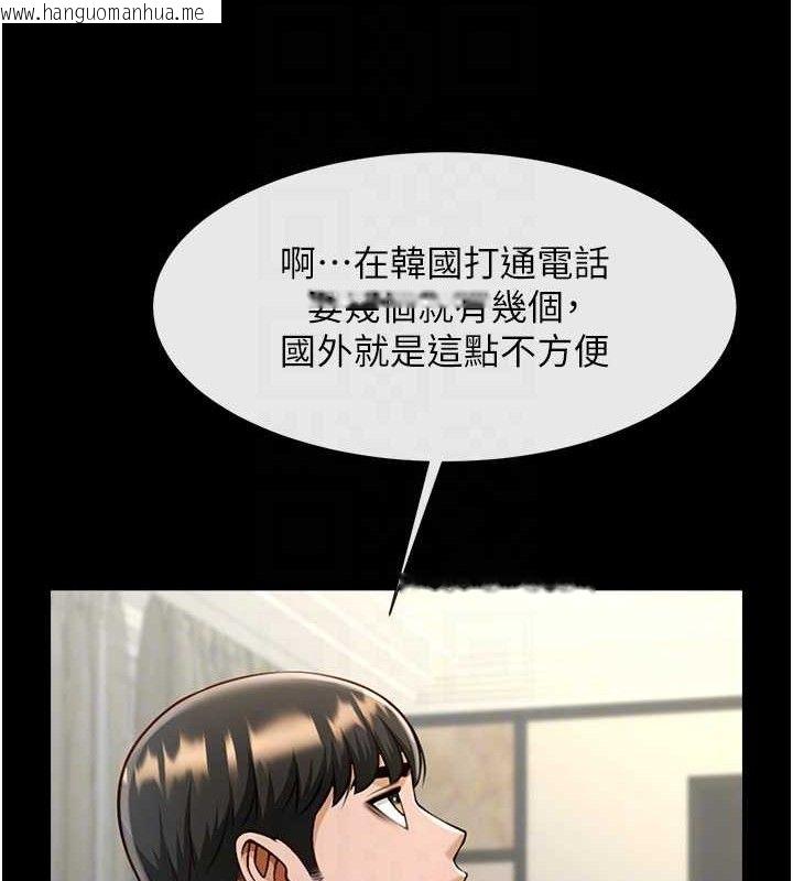 韩国漫画炸裂吧!巨棒韩漫_炸裂吧!巨棒-第81话-高手过招，水花四溅在线免费阅读-韩国漫画-第81张图片