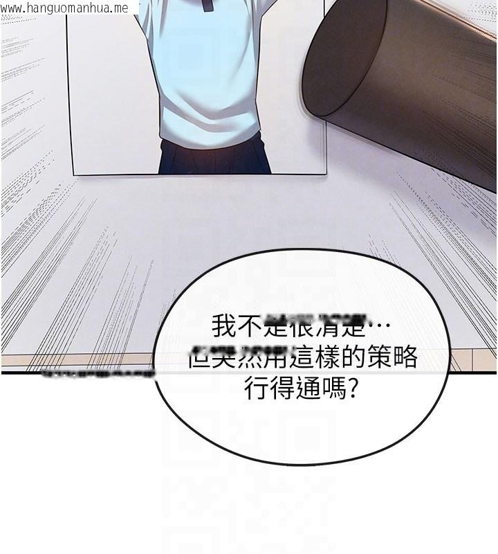 韩国漫画足球型男脱单指南韩漫_足球型男脱单指南-第18话-足球女直播主的理想情人在线免费阅读-韩国漫画-第91张图片
