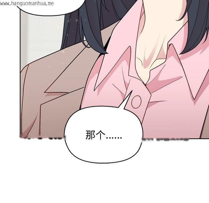 韩国漫画和美女上司玩游戏韩漫_和美女上司玩游戏-第55话在线免费阅读-韩国漫画-第15张图片