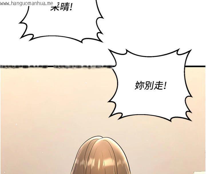韩国漫画已婚学生想坏坏韩漫_已婚学生想坏坏-第39话-为了老师反目成仇在线免费阅读-韩国漫画-第69张图片