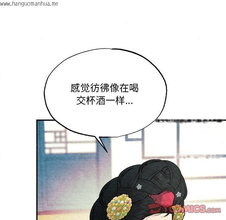 韩国漫画狂眼韩漫_狂眼-第65话在线免费阅读-韩国漫画-第69张图片
