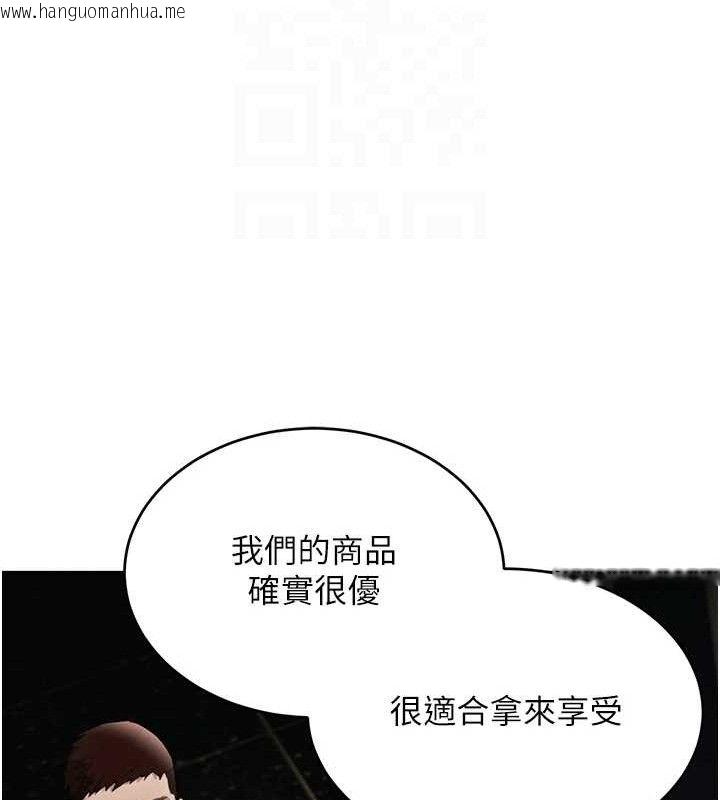 韩国漫画黑道千金韩漫_黑道千金-第34话-用催情药强迫乱交在线免费阅读-韩国漫画-第100张图片