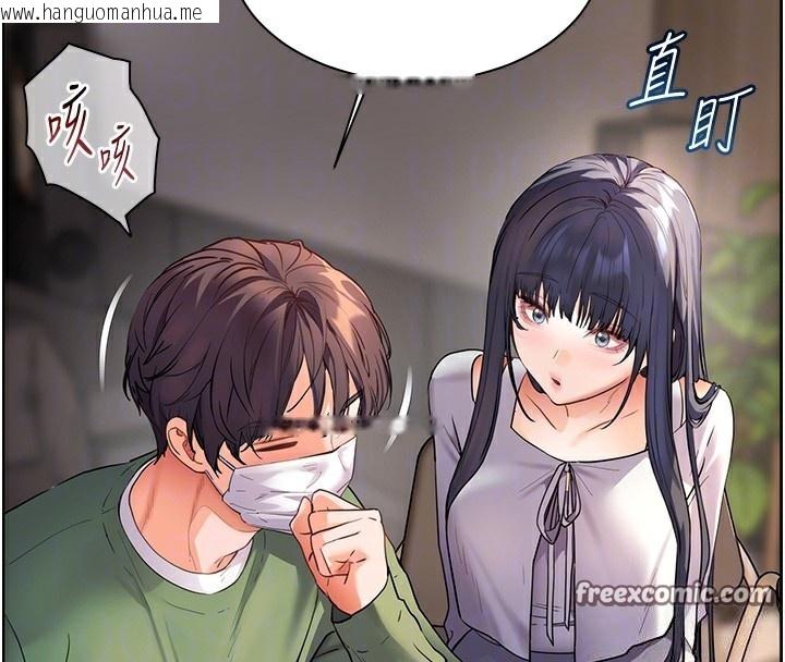 韩国漫画老师的亲密指导韩漫_老师的亲密指导-第50话-苦命男女找私密处宣泄在线免费阅读-韩国漫画-第84张图片