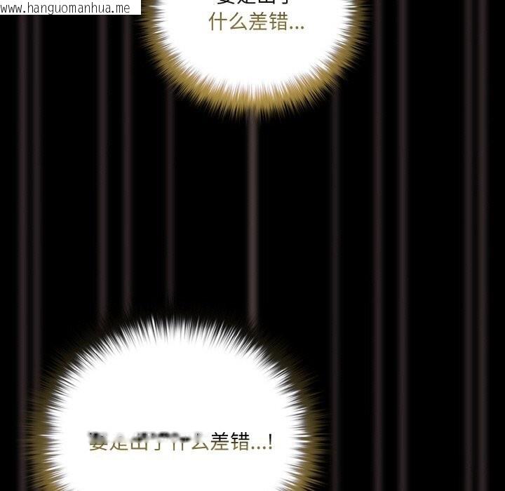 韩国漫画幸福来得太突然韩漫_幸福来得太突然-第27话在线免费阅读-韩国漫画-第75张图片
