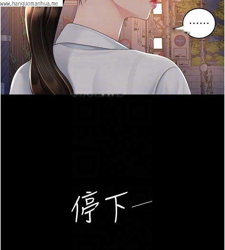 韩国漫画复仇母女丼韩漫_复仇母女丼-第105话-撩欲系上司在线免费阅读-韩国漫画-第116张图片