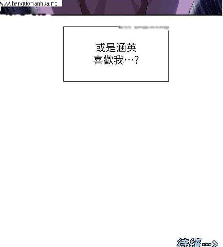 韩国漫画女神都在看这些?韩漫_女神都在看这些?-第39话-难道涵英喜欢我?在线免费阅读-韩国漫画-第159张图片