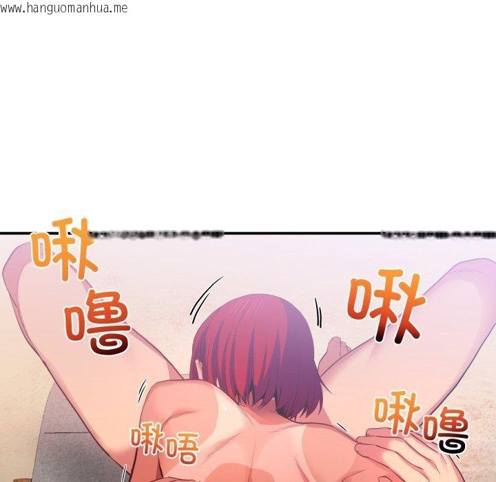 韩国漫画她的直播间韩漫_她的直播间-第14话在线免费阅读-韩国漫画-第43张图片